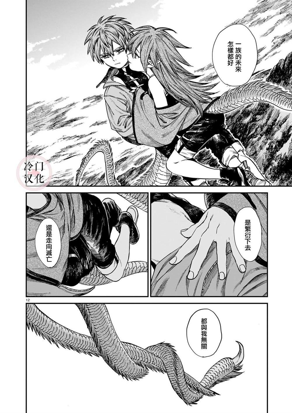 第26话