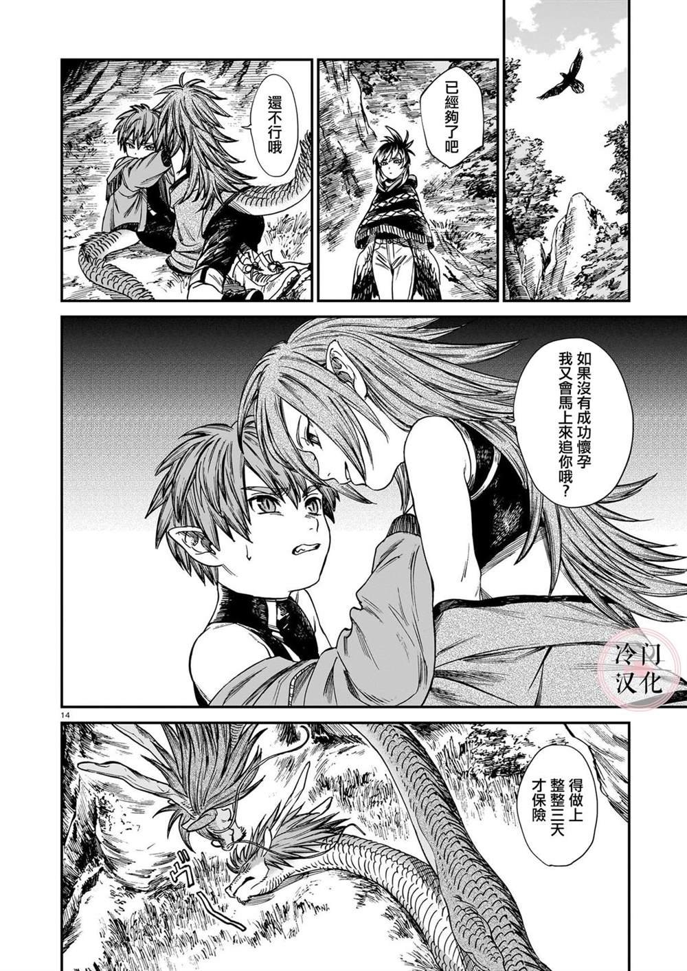 第26话