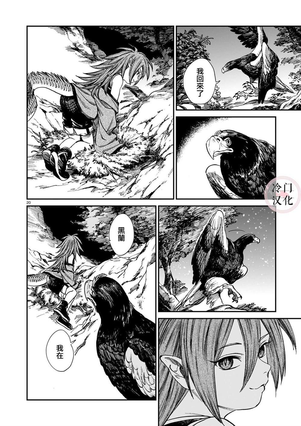 第26话