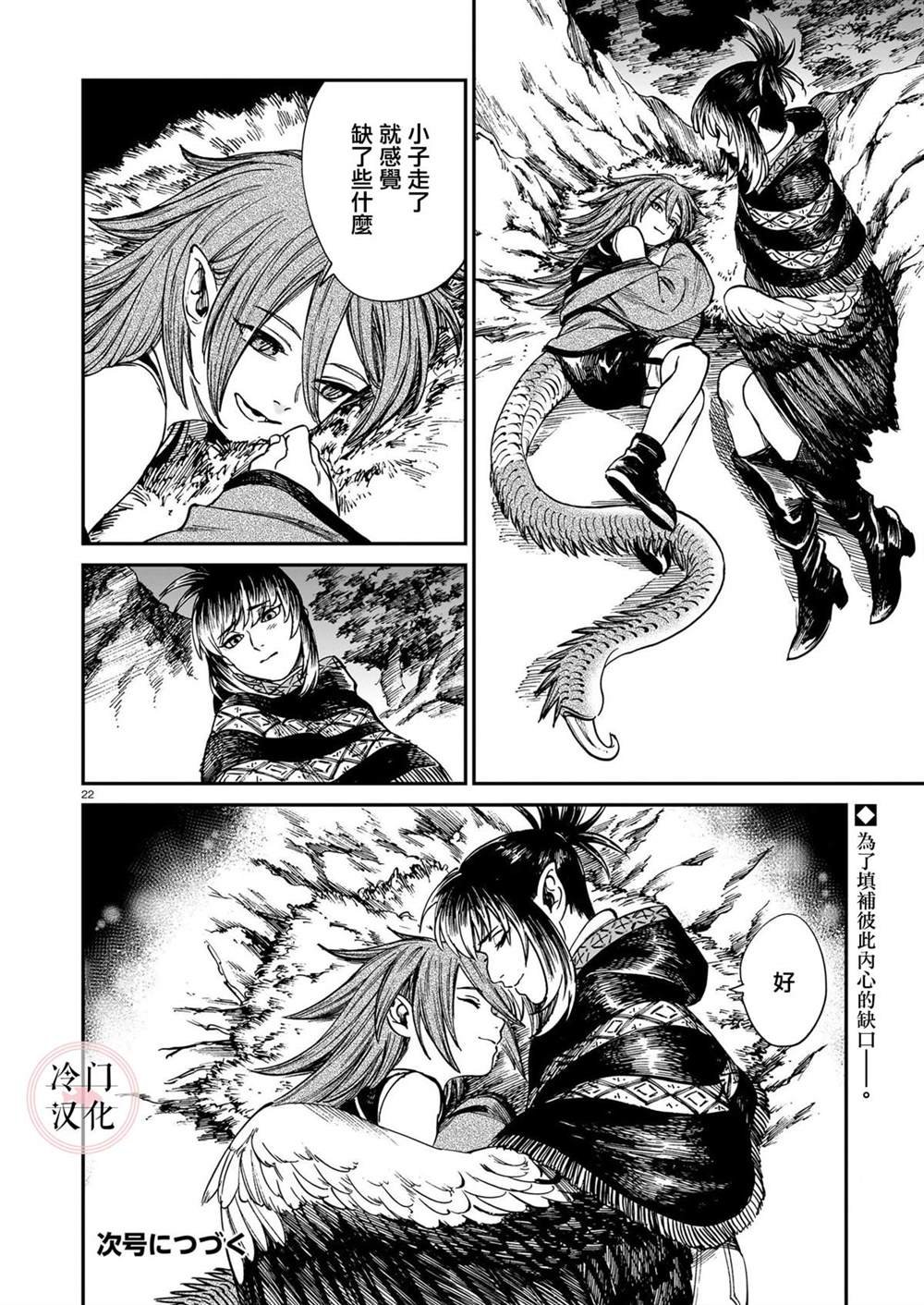 第26话