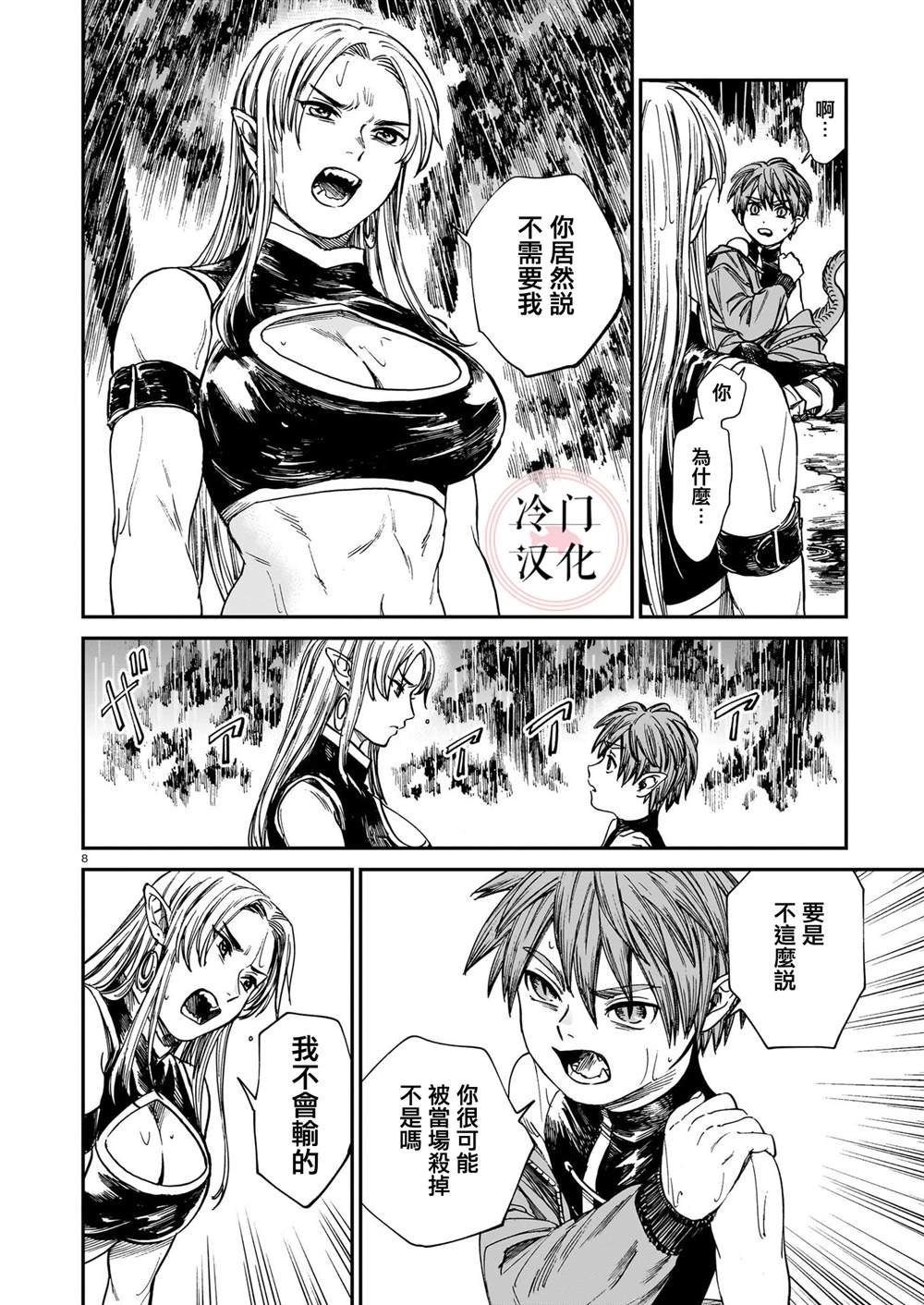 第27话