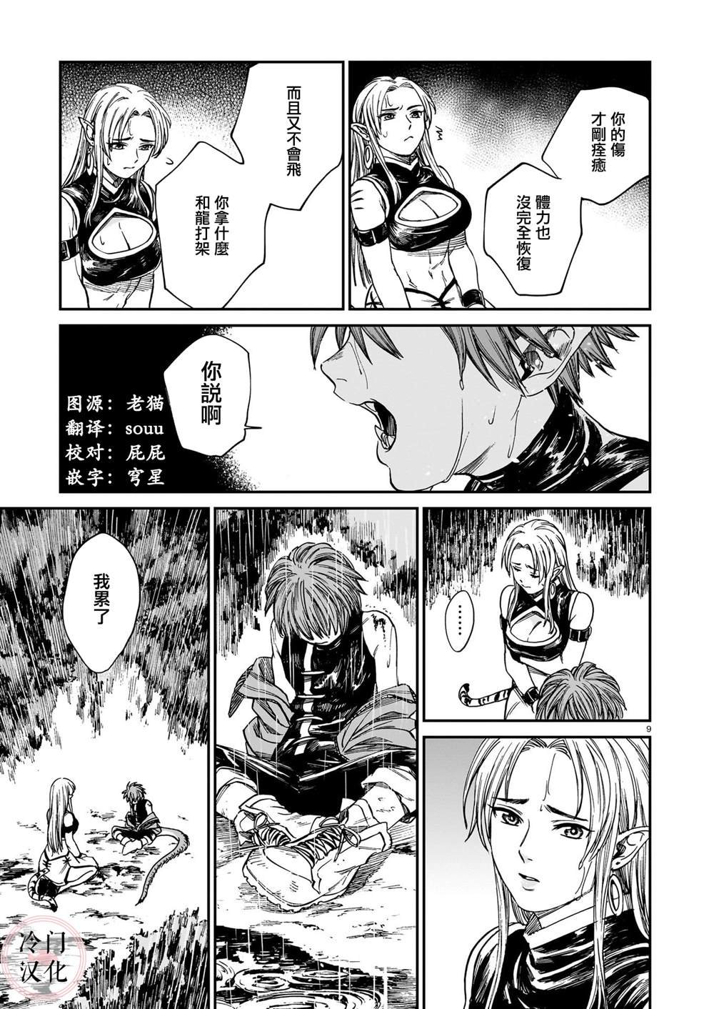 第27话