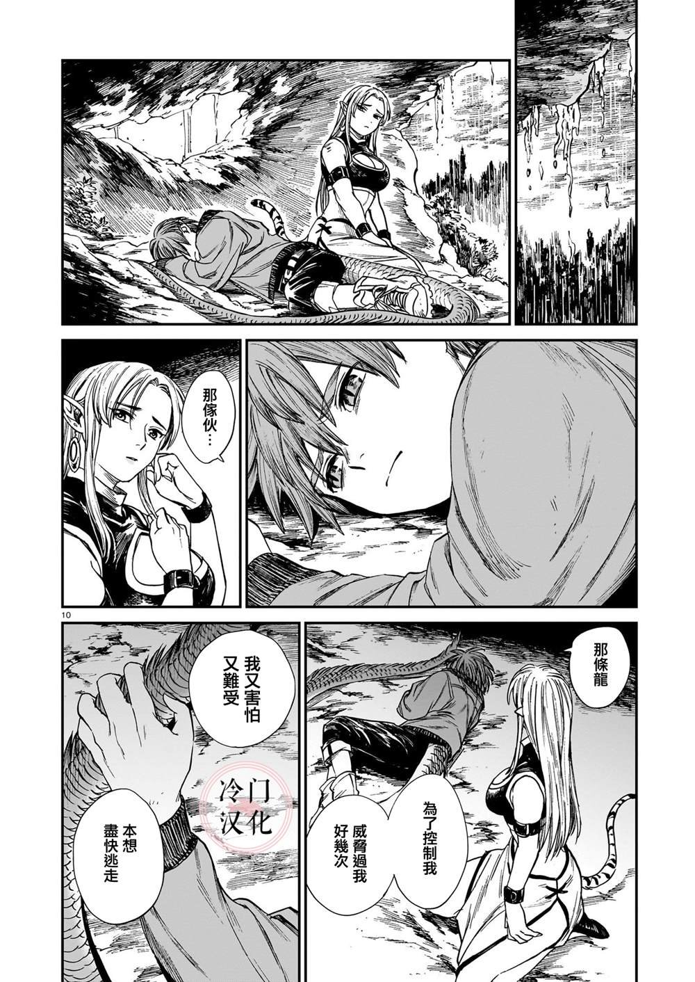 第27话