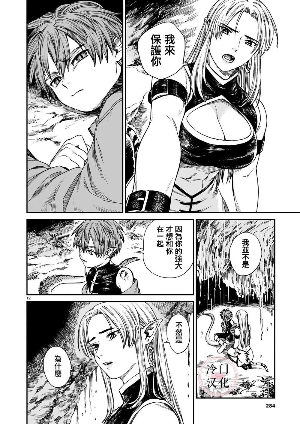 第27话