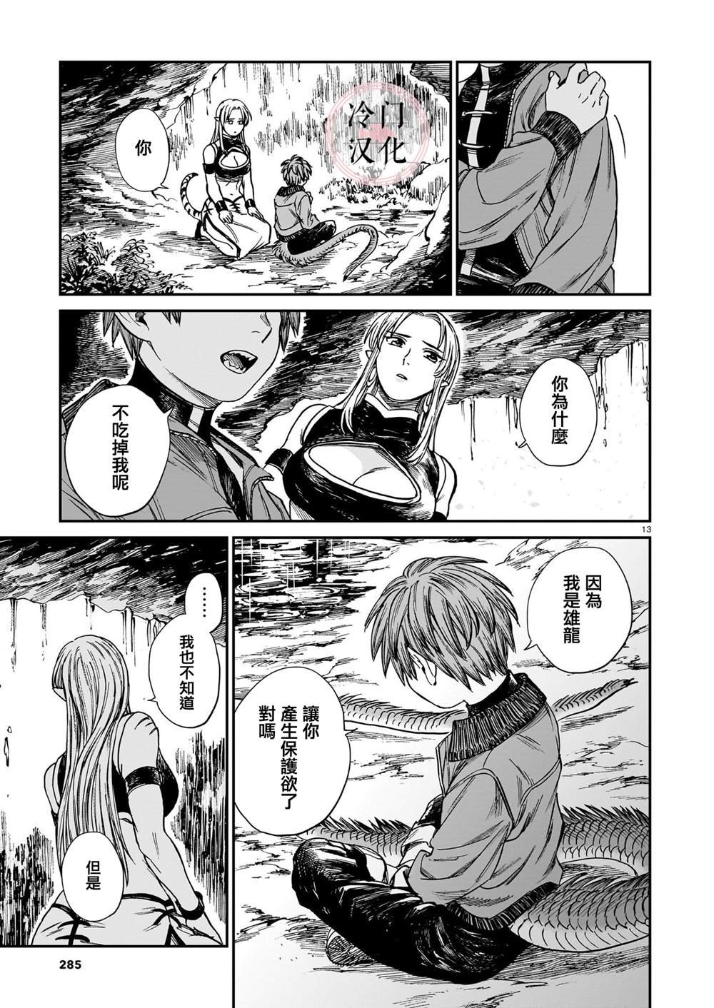 第27话