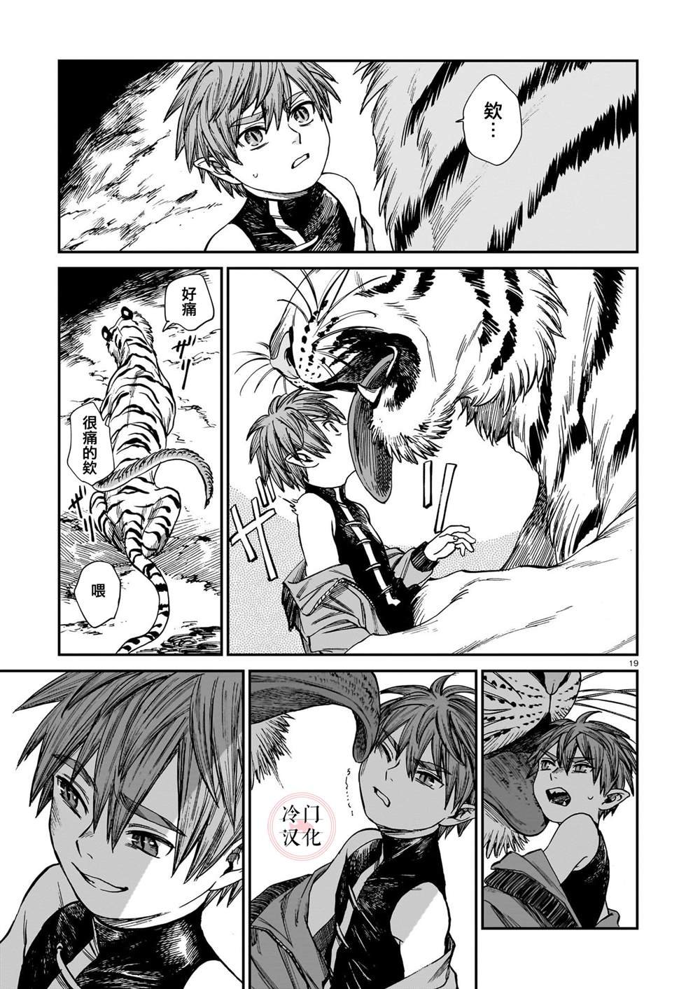 第27话