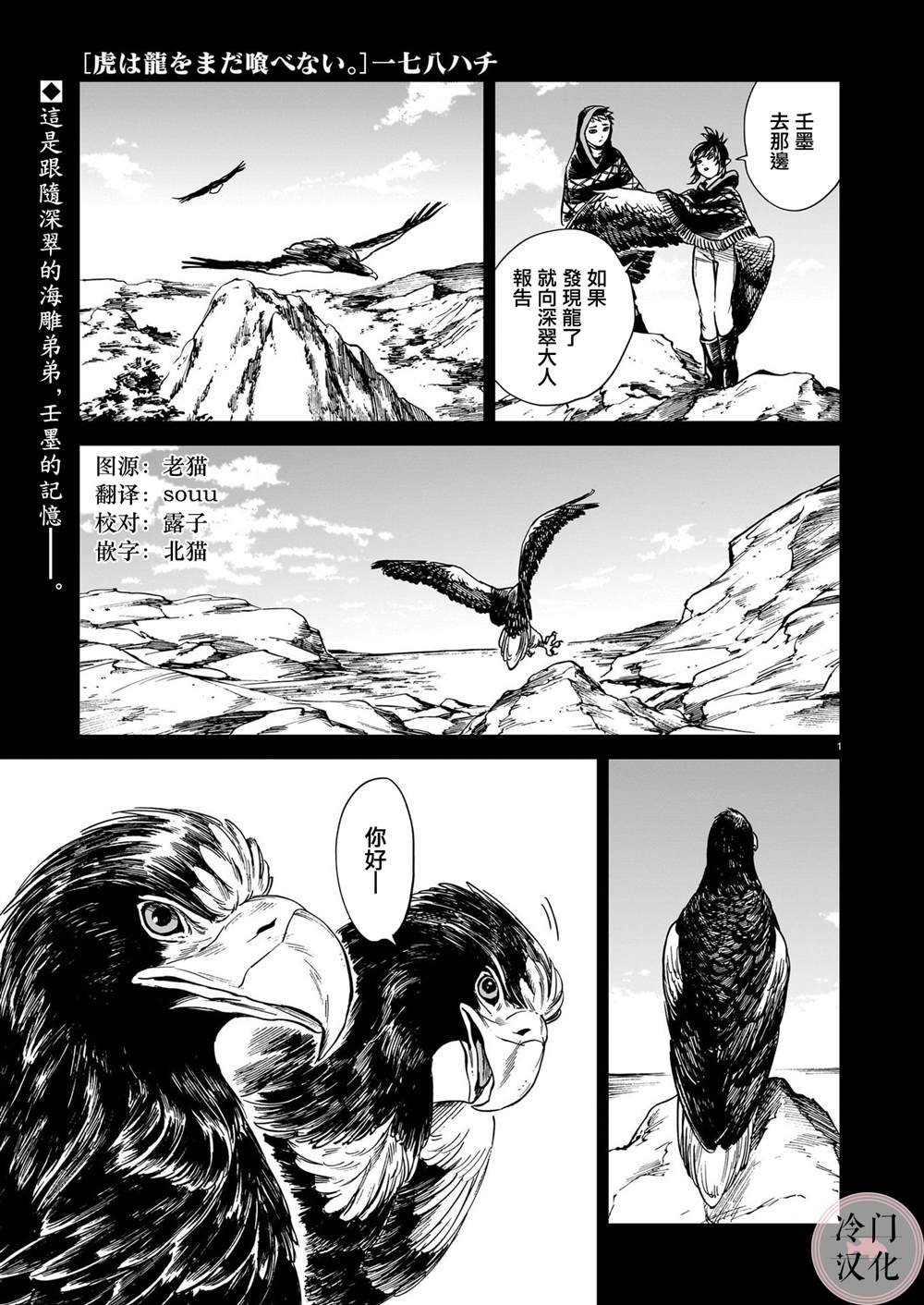 第28话
