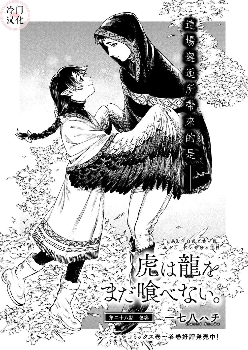第28话