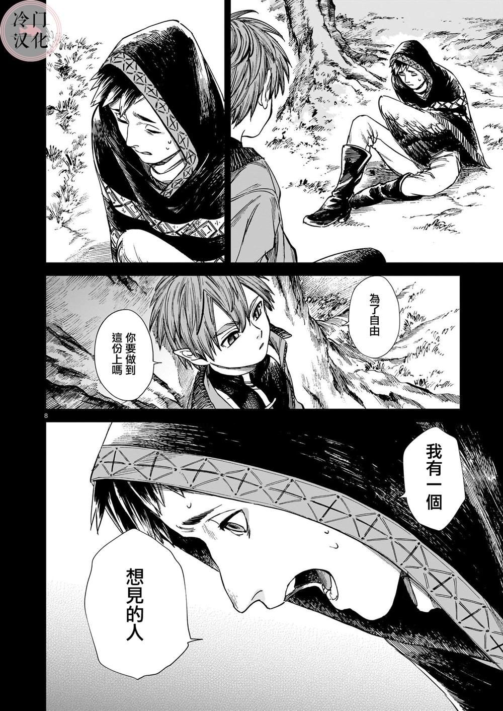 第28话