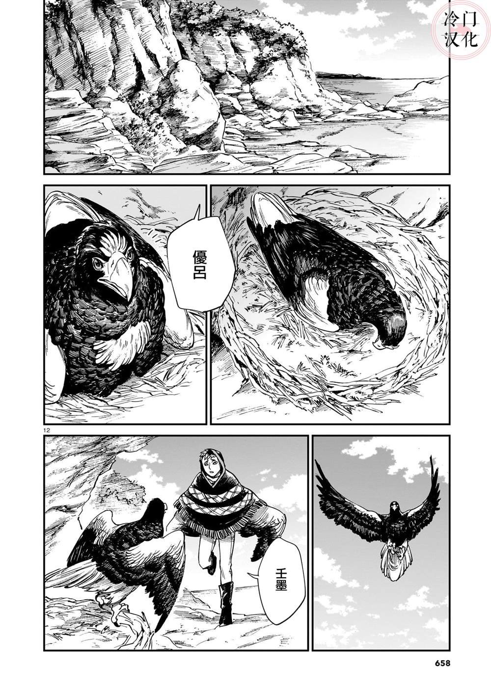 第28话