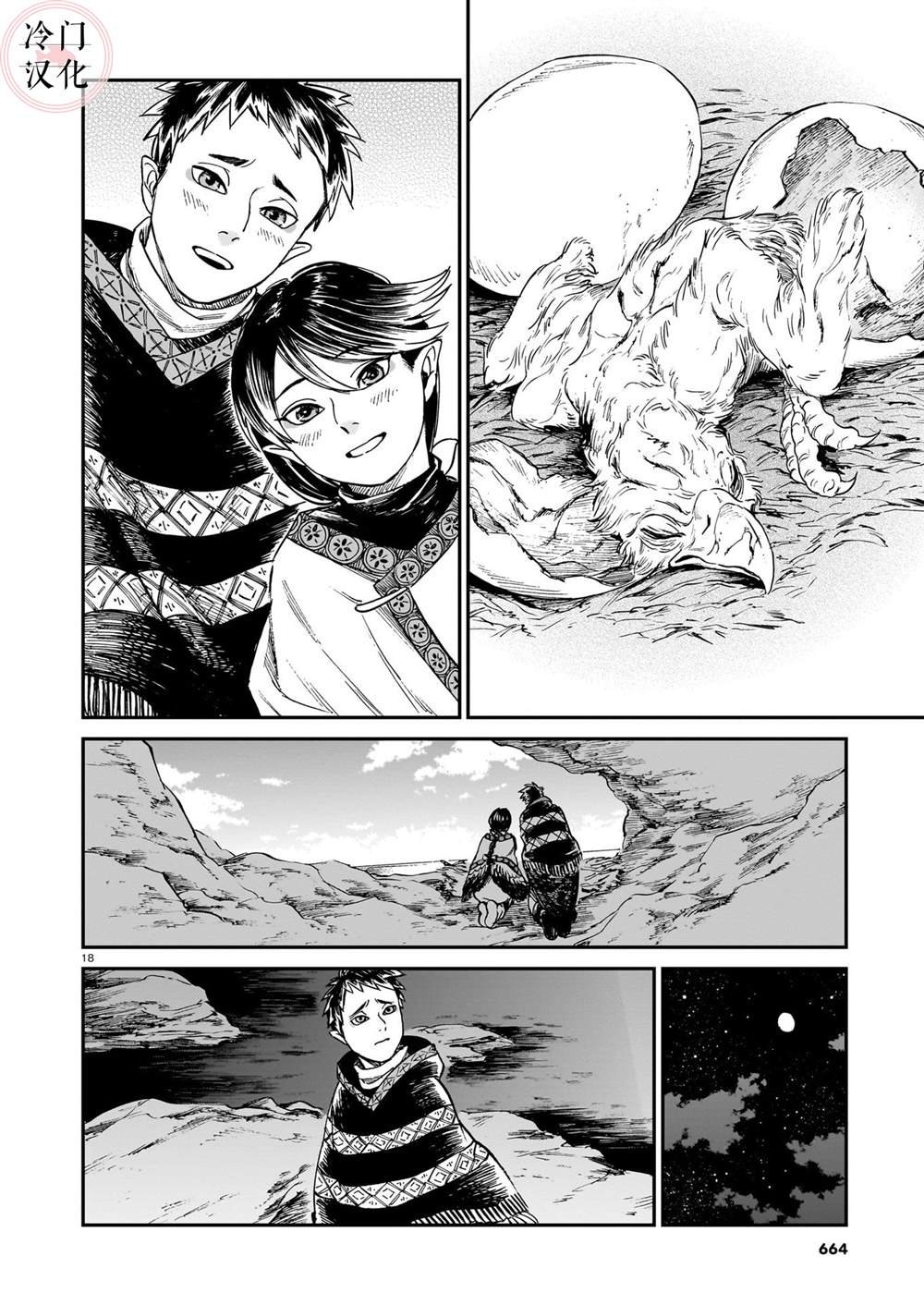 第28话