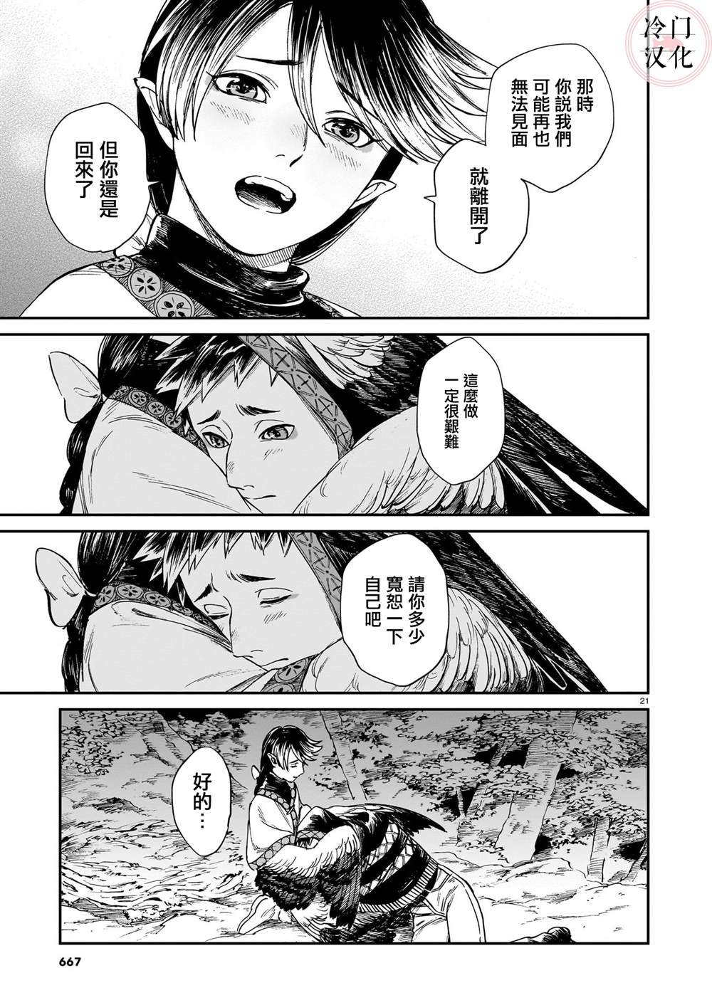 第28话