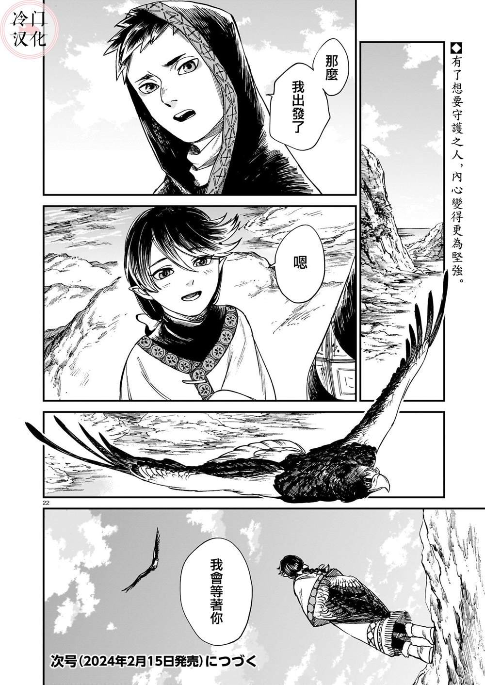 第28话