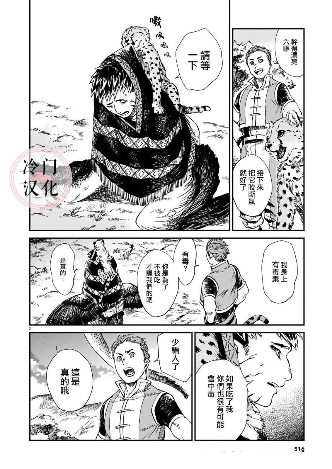 第29话