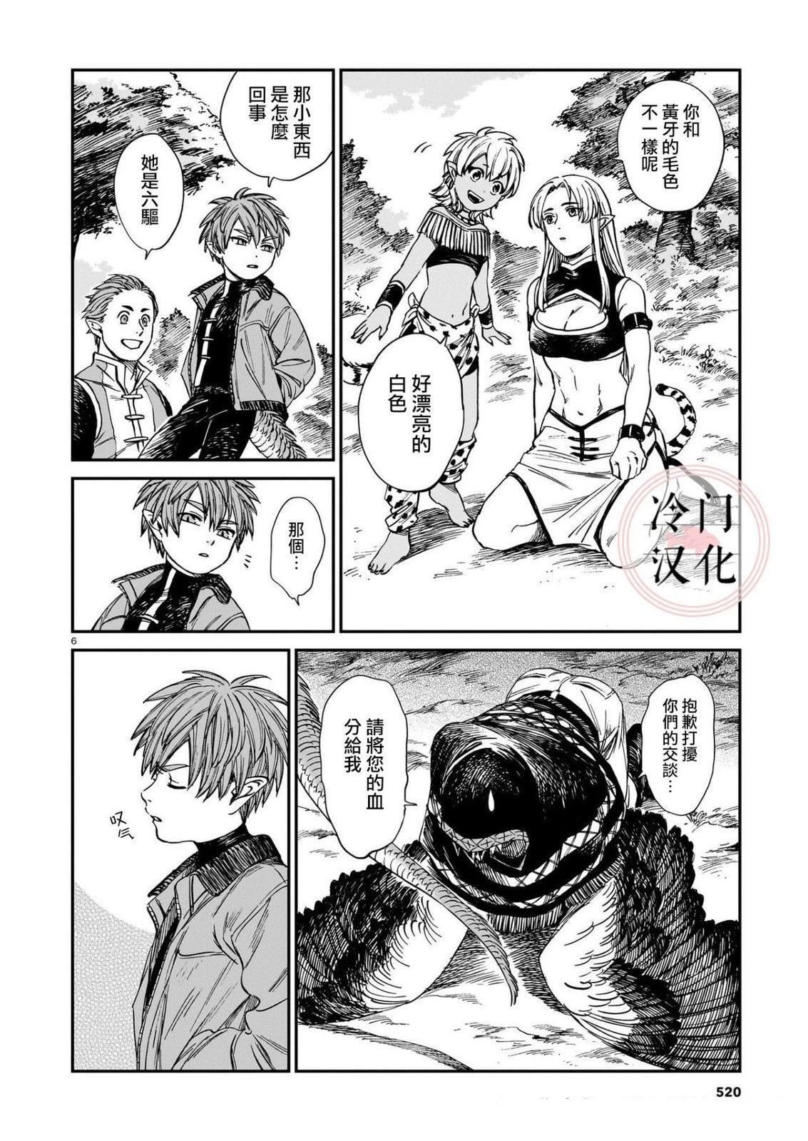 第29话