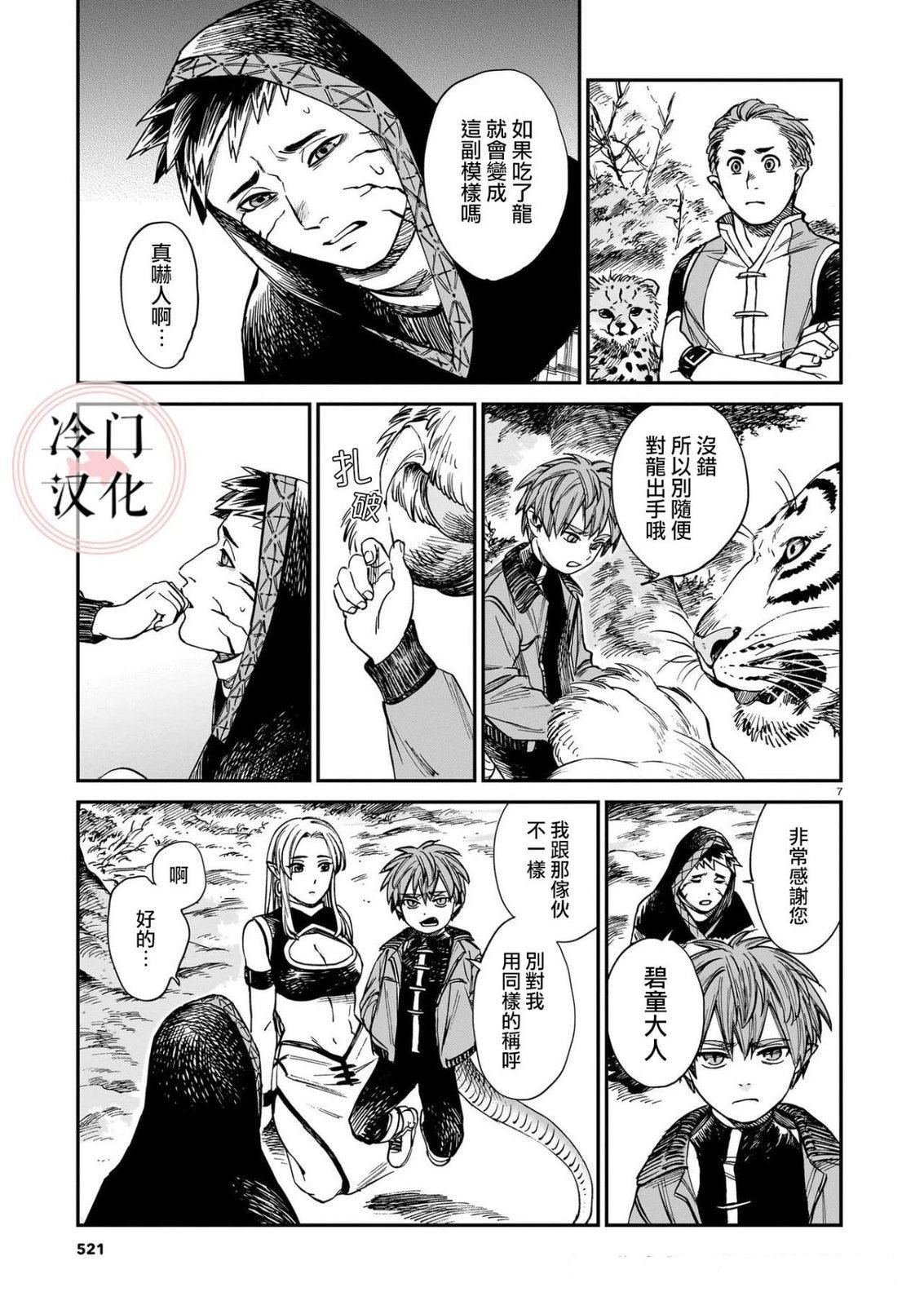 第29话