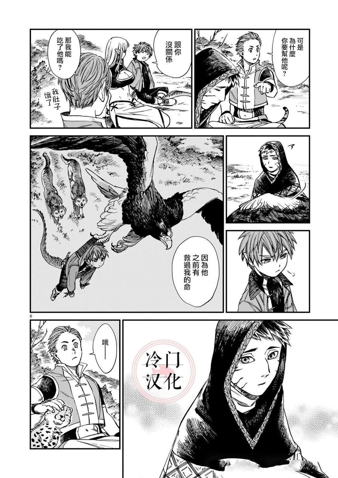 第29话