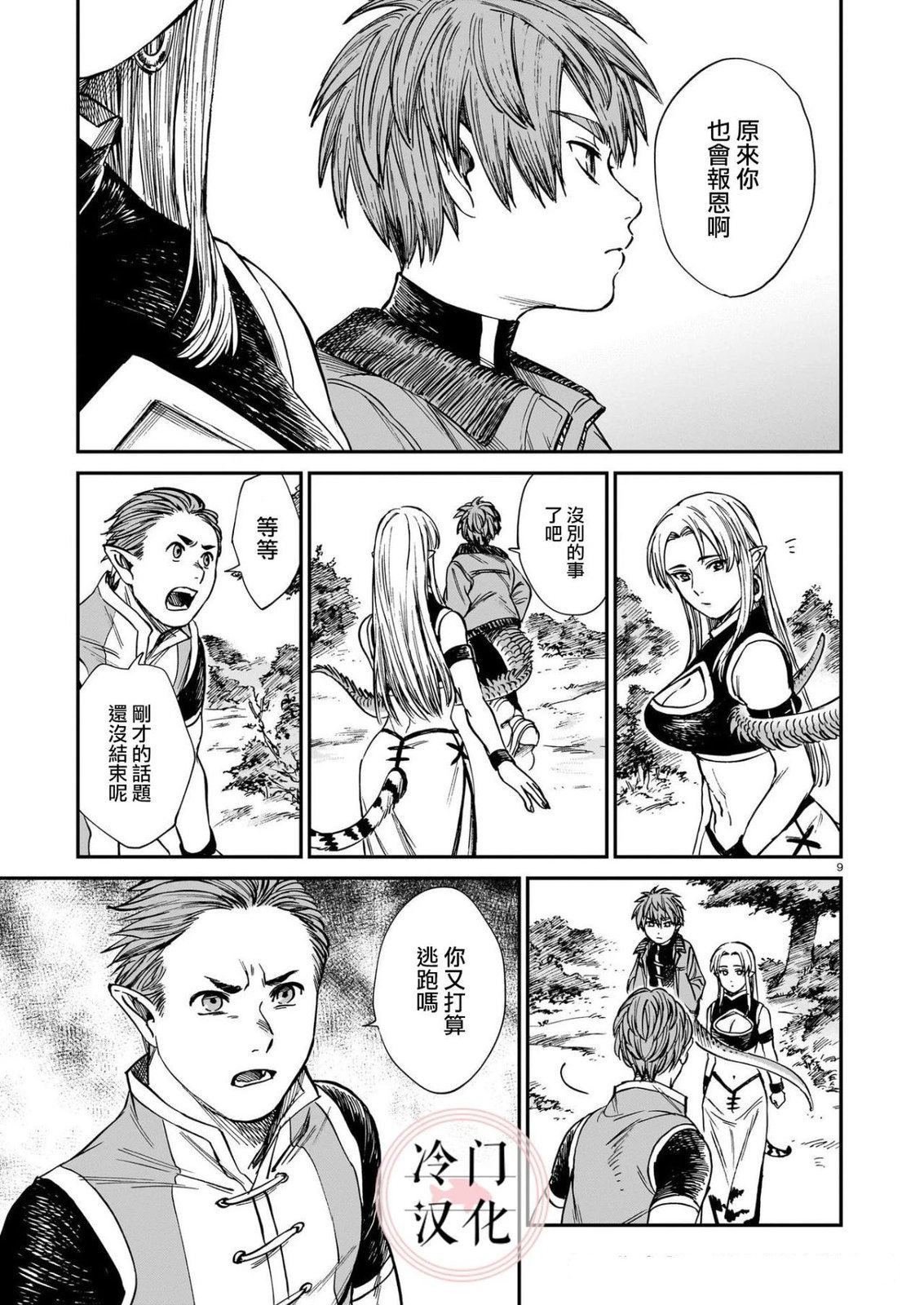 第29话