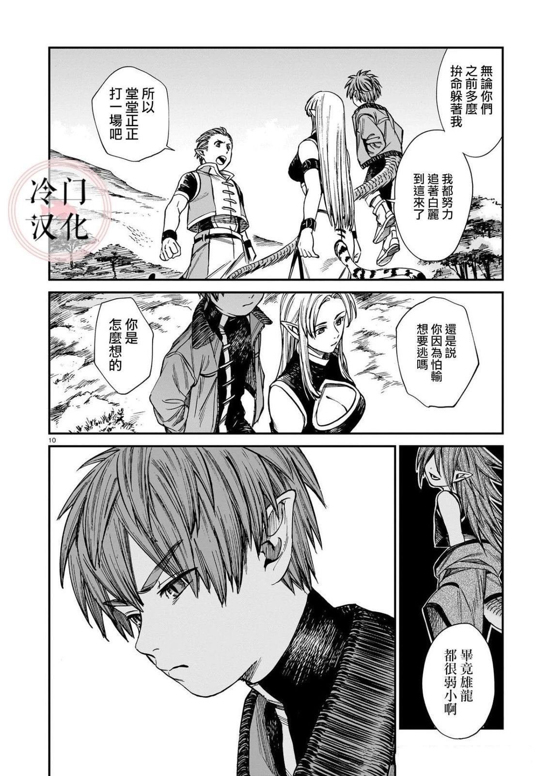 第29话