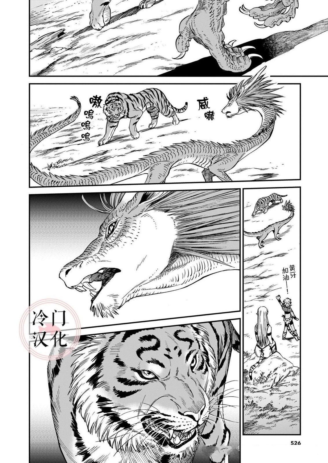 第29话