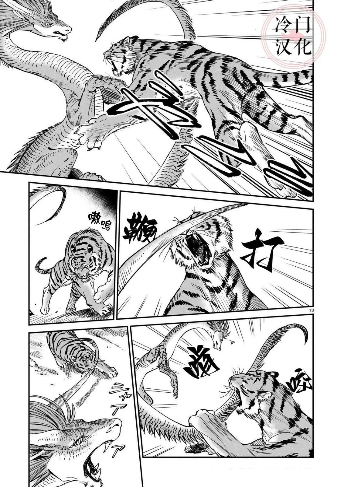 第29话