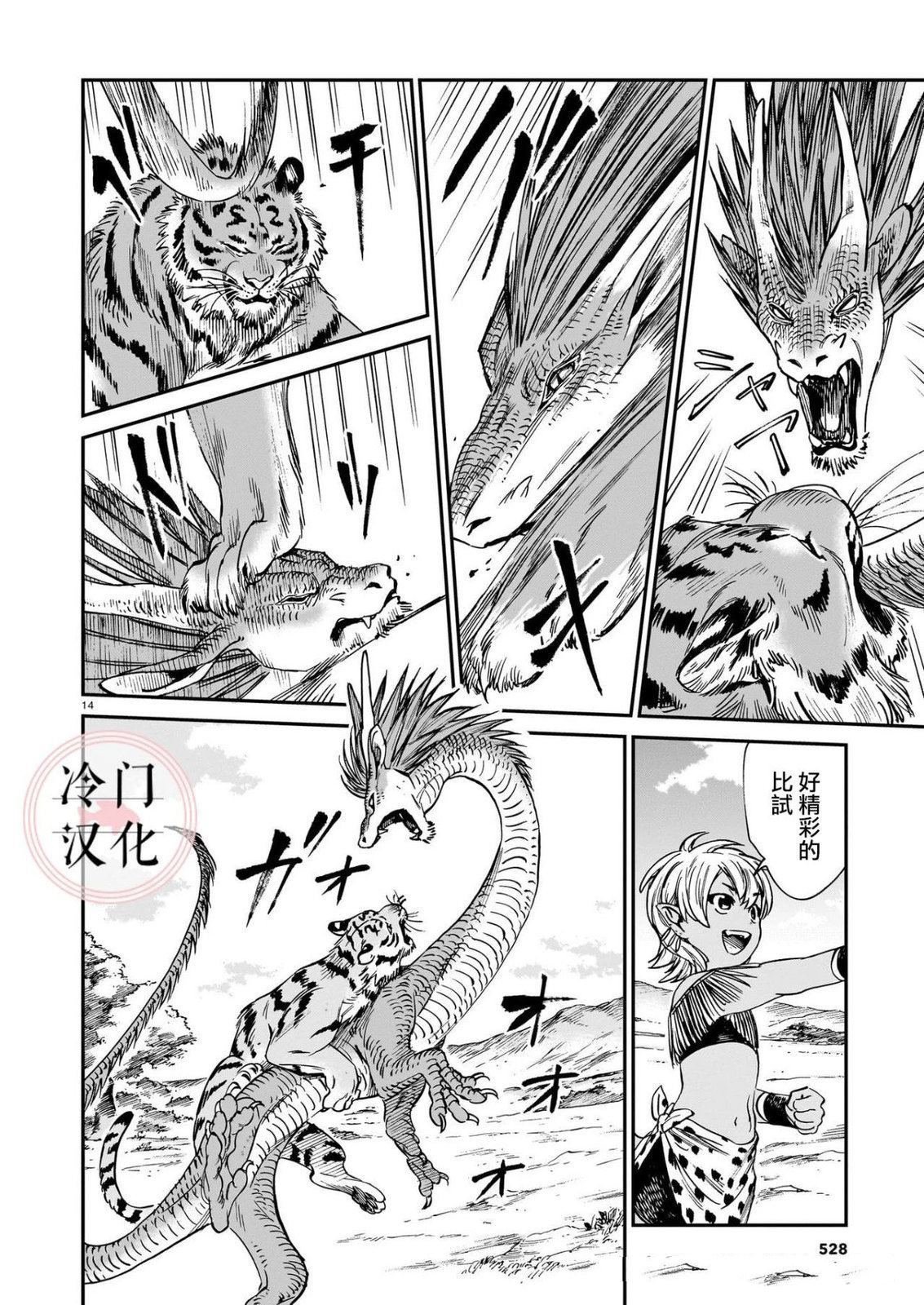 第29话