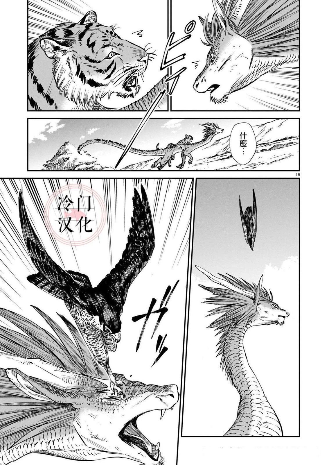 第29话