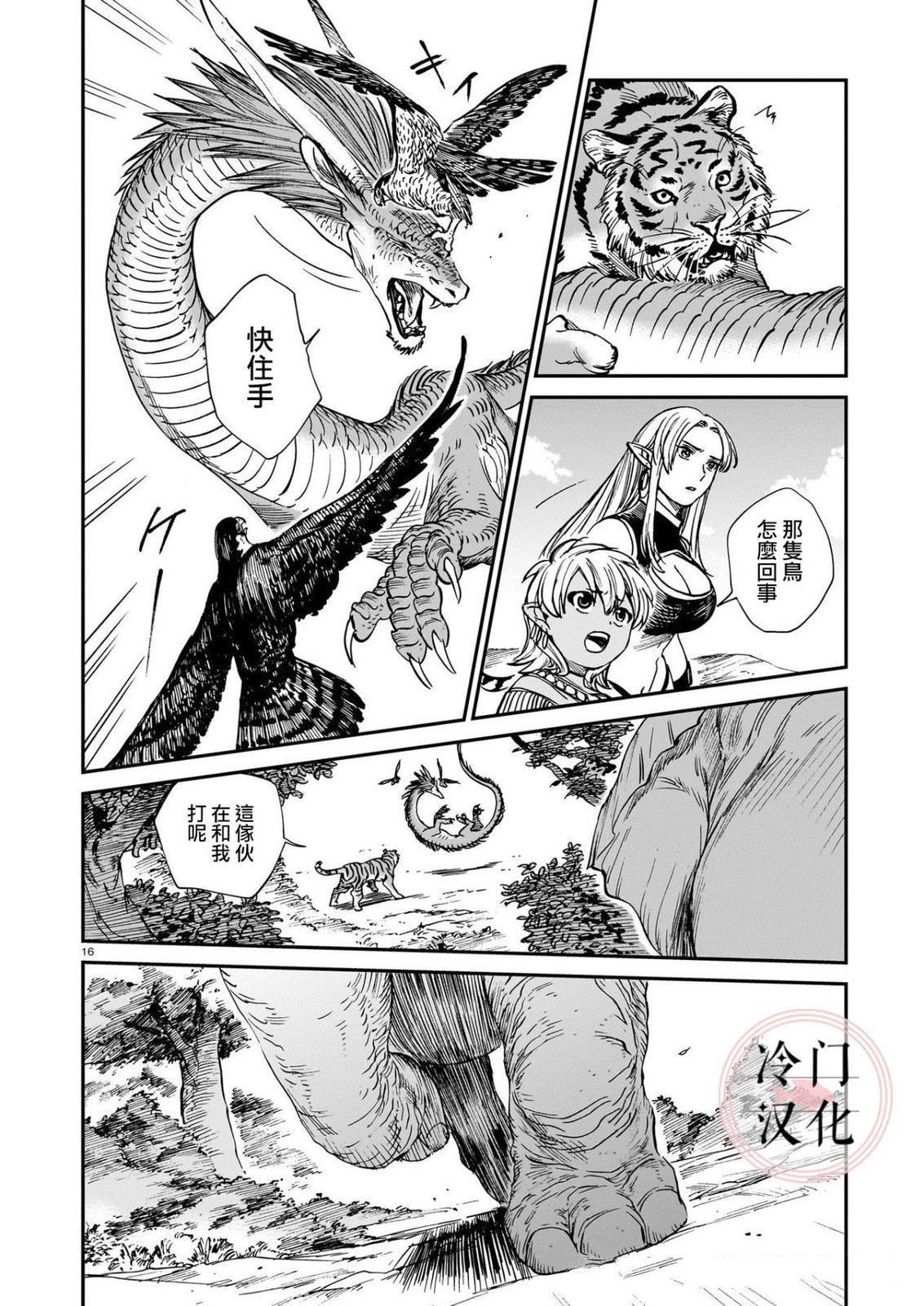 第29话