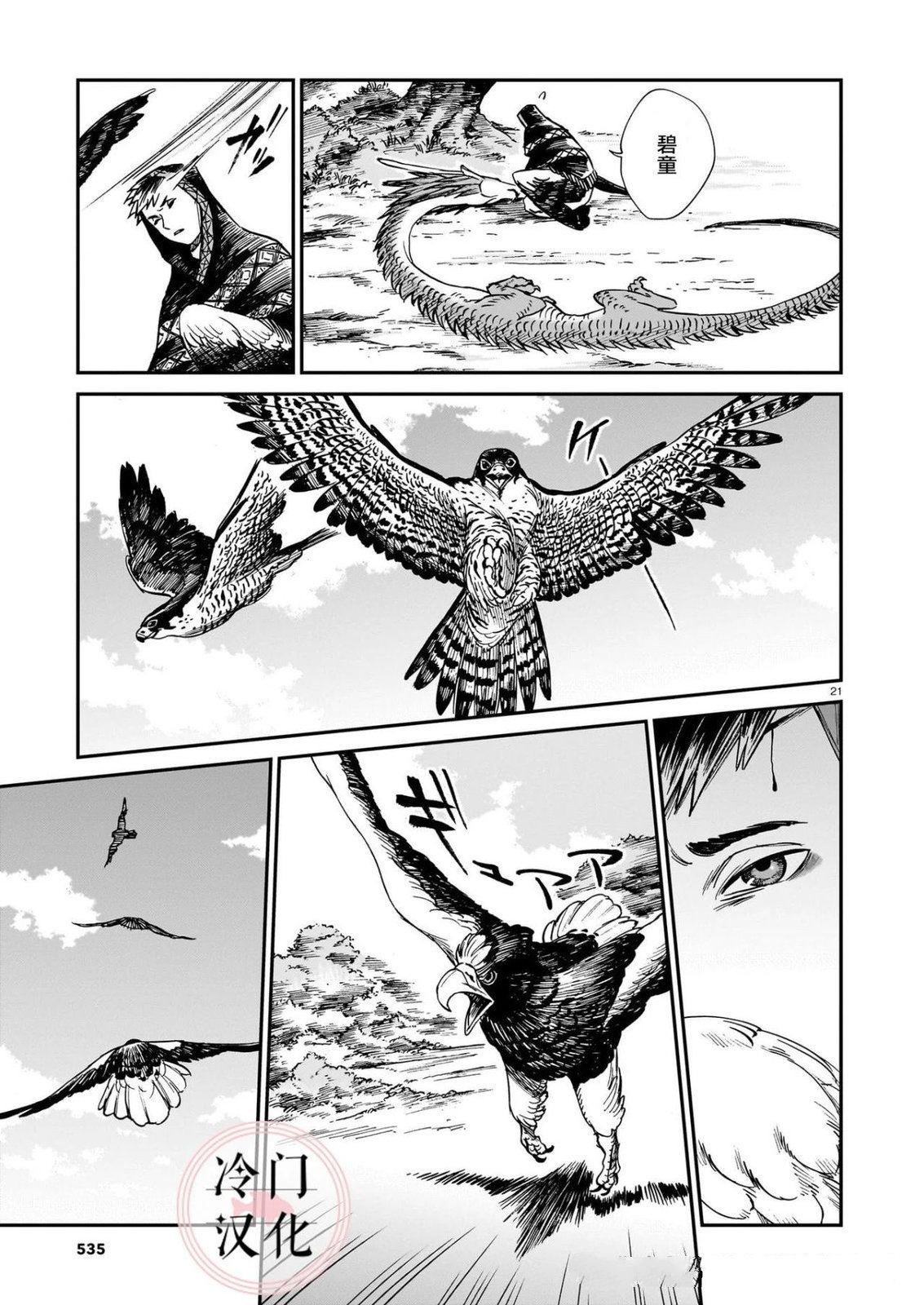 第29话