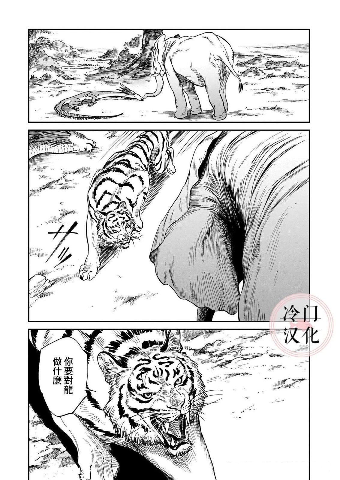 第29话