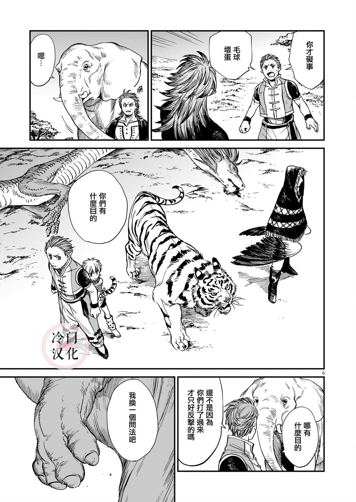 第30话
