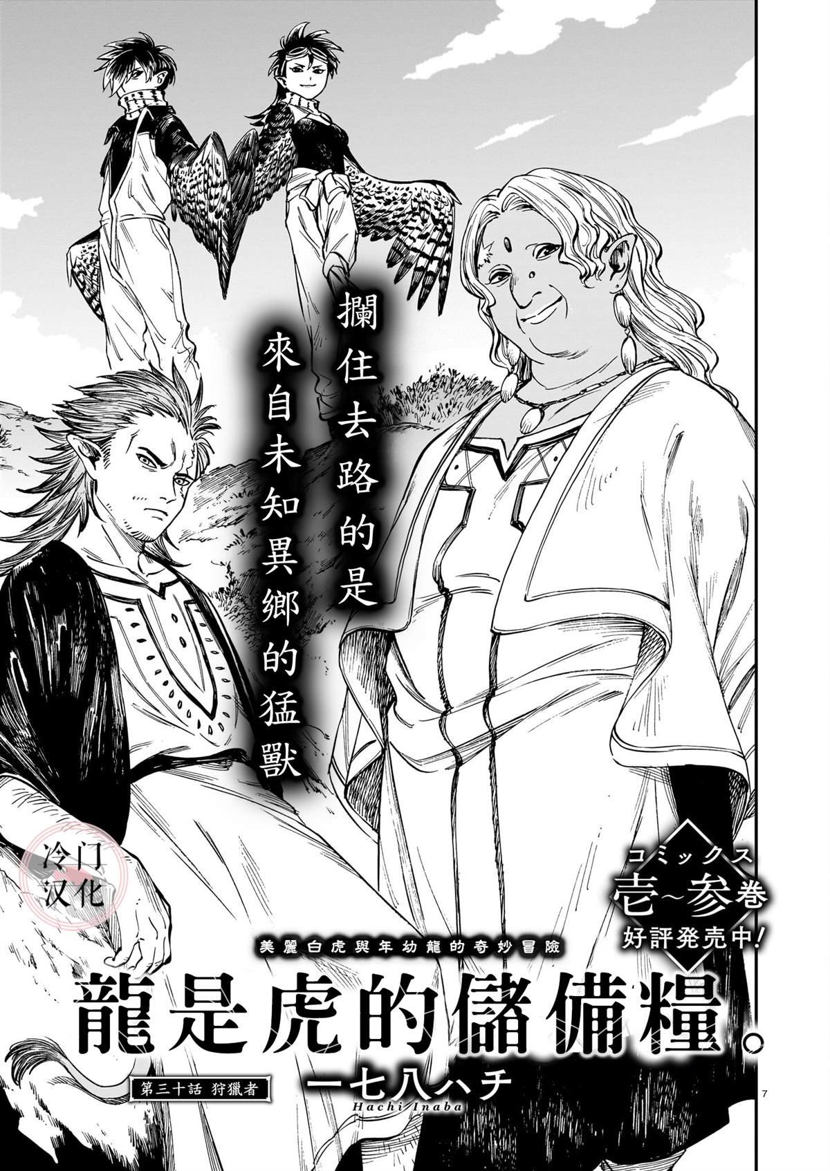 第30话