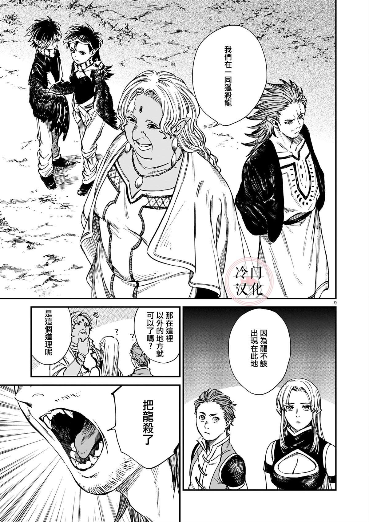 第30话