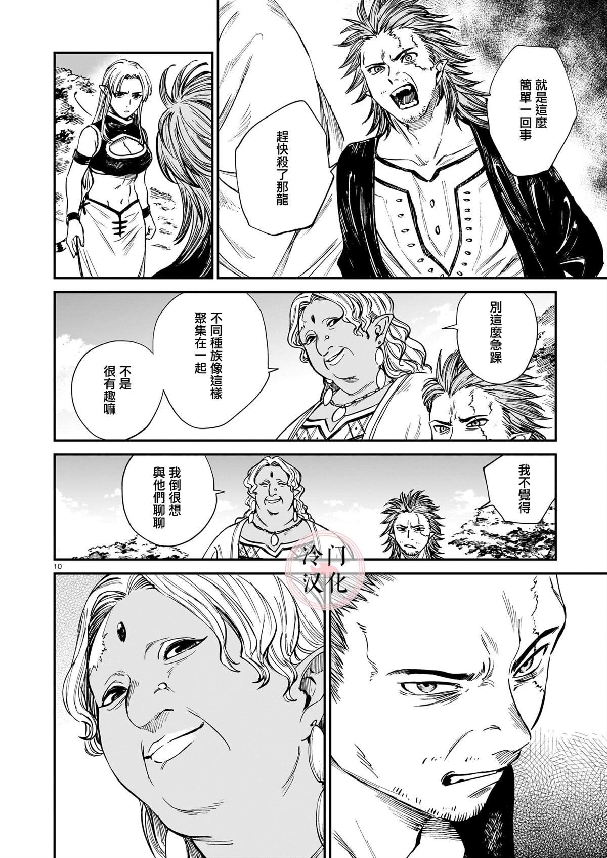 第30话