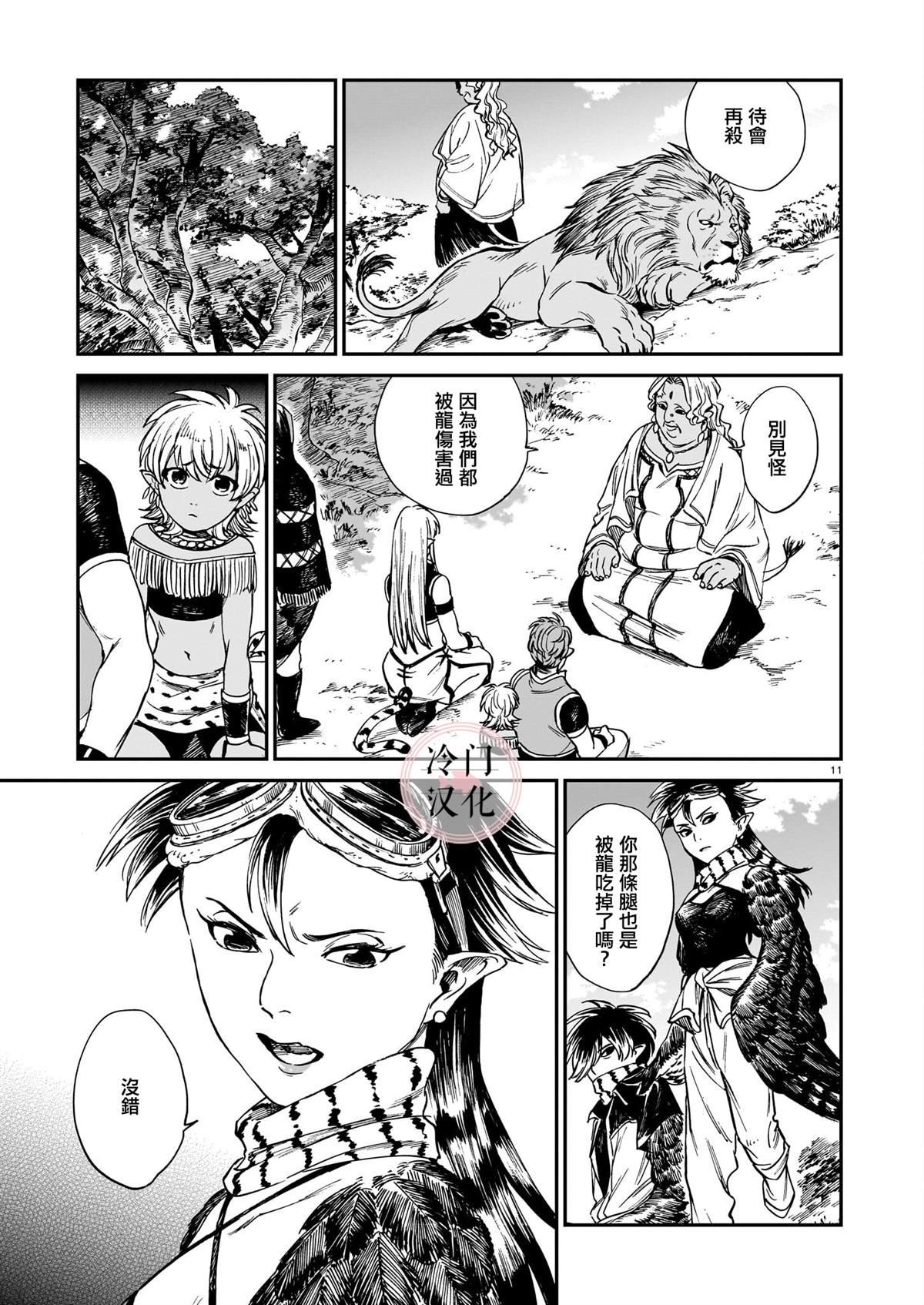 第30话