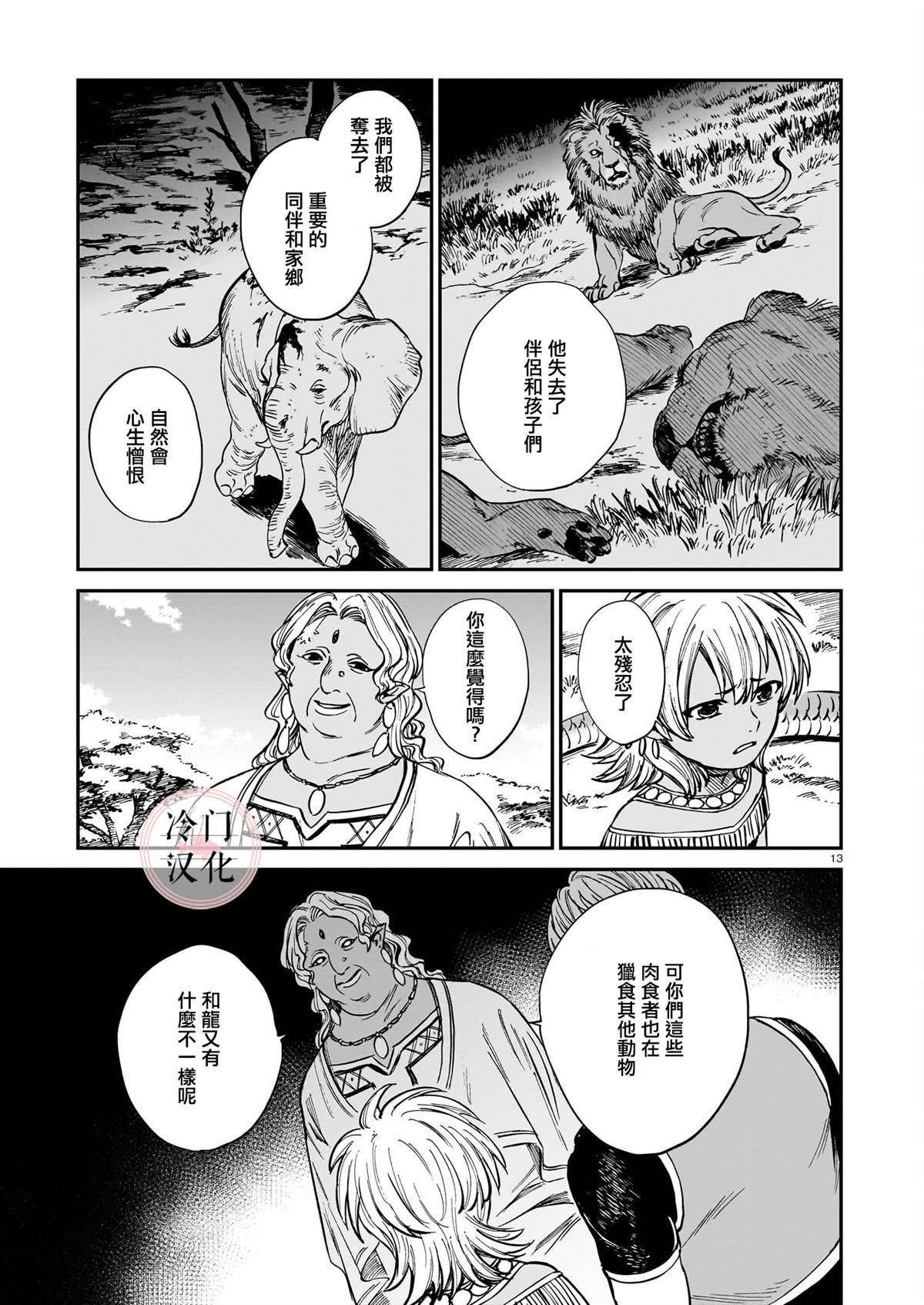 第30话