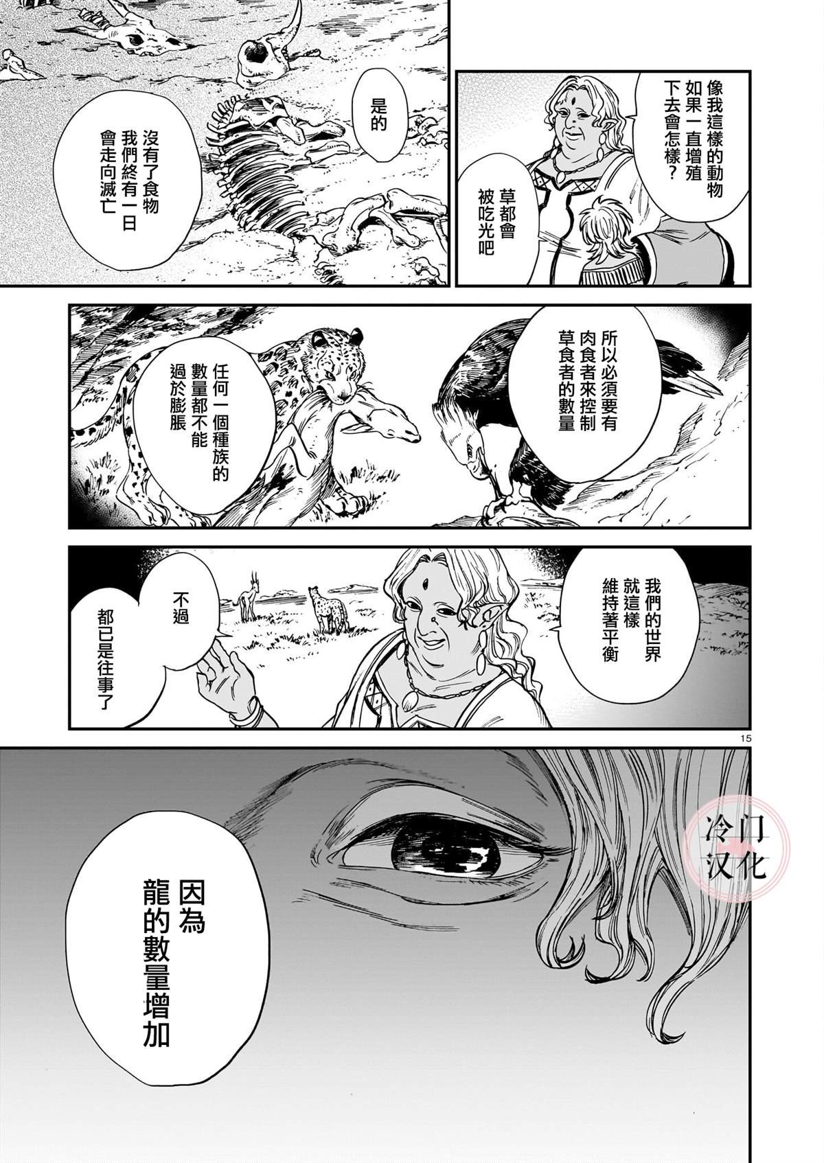 第30话