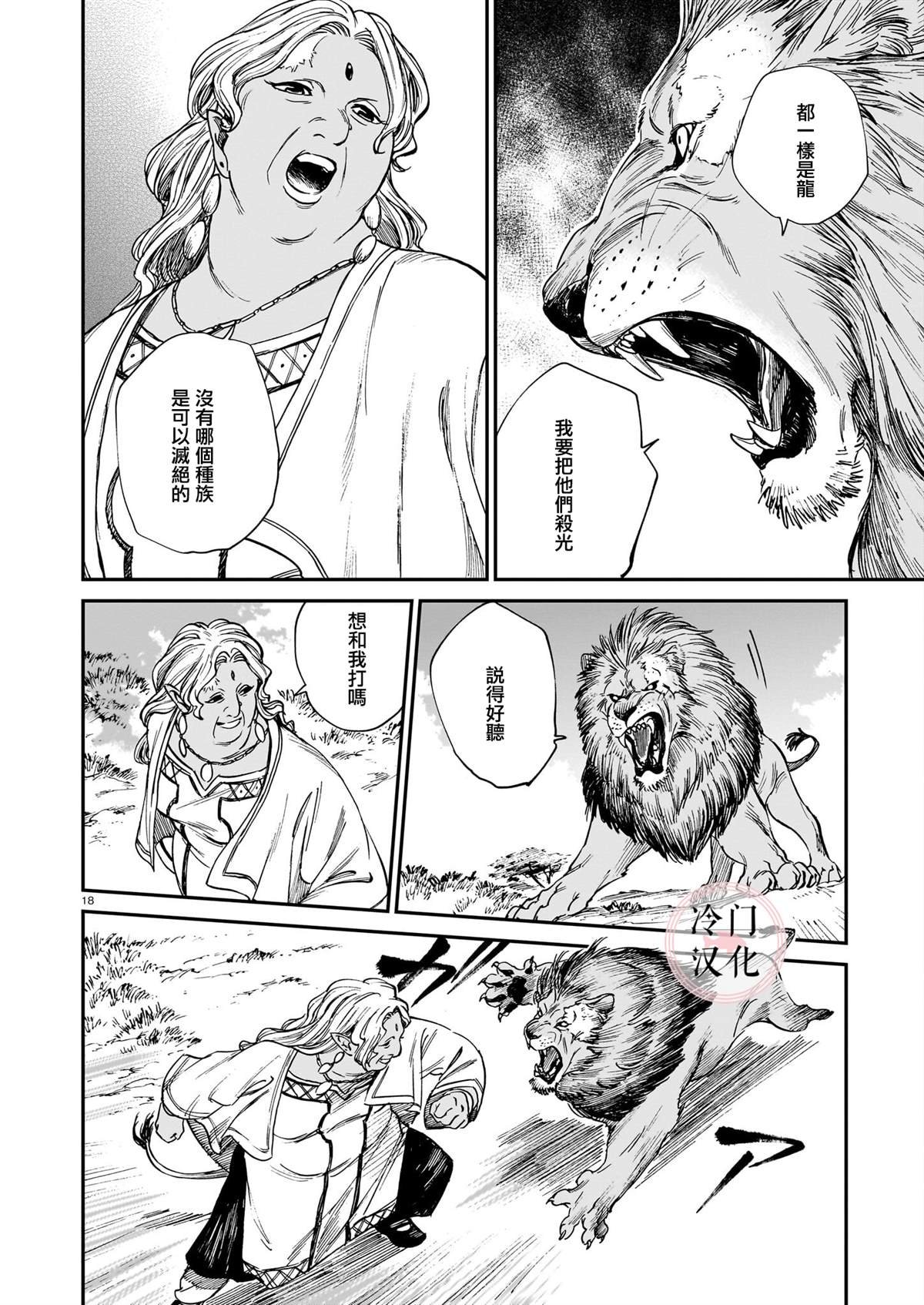 第30话