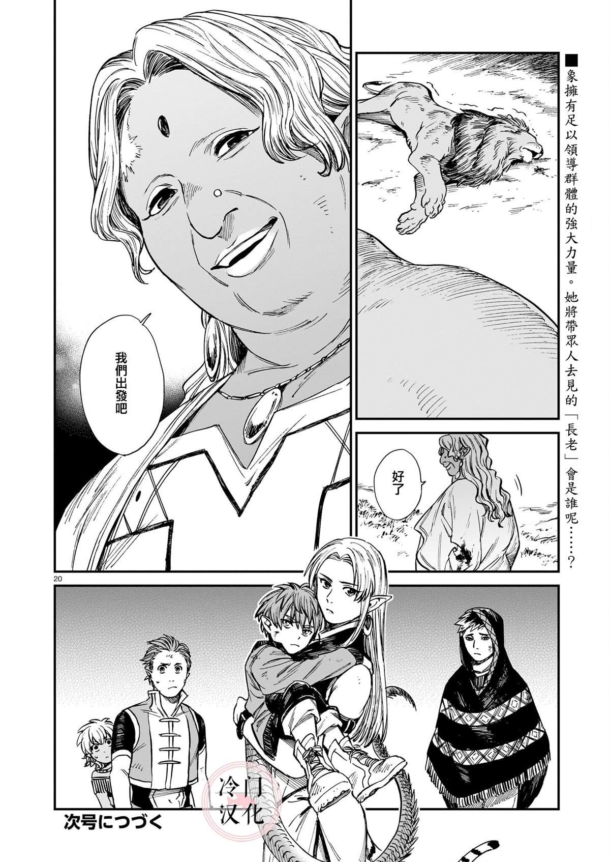 第30话