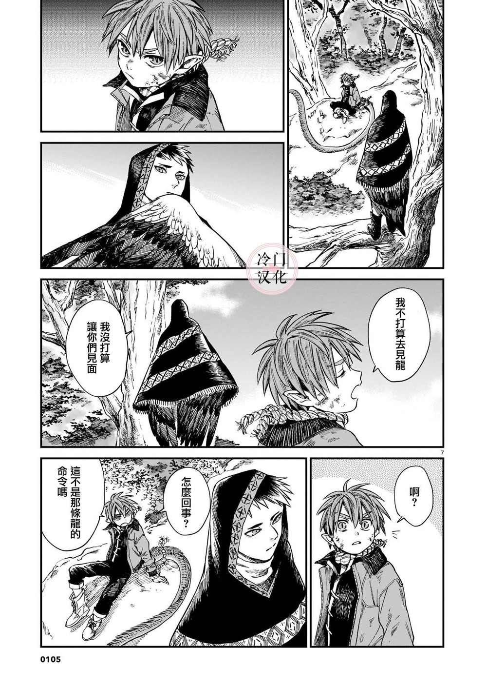 第14话