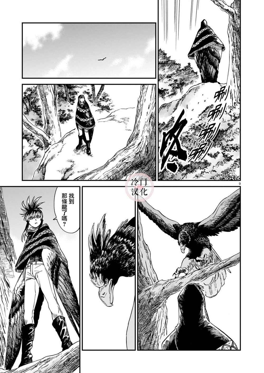 第14话