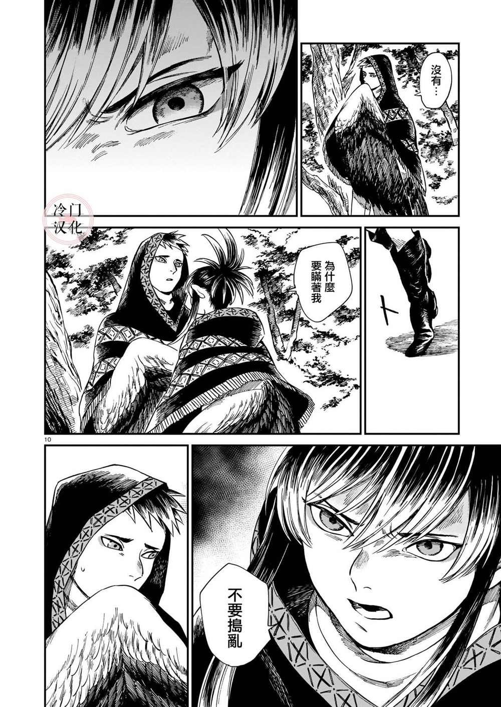 第14话
