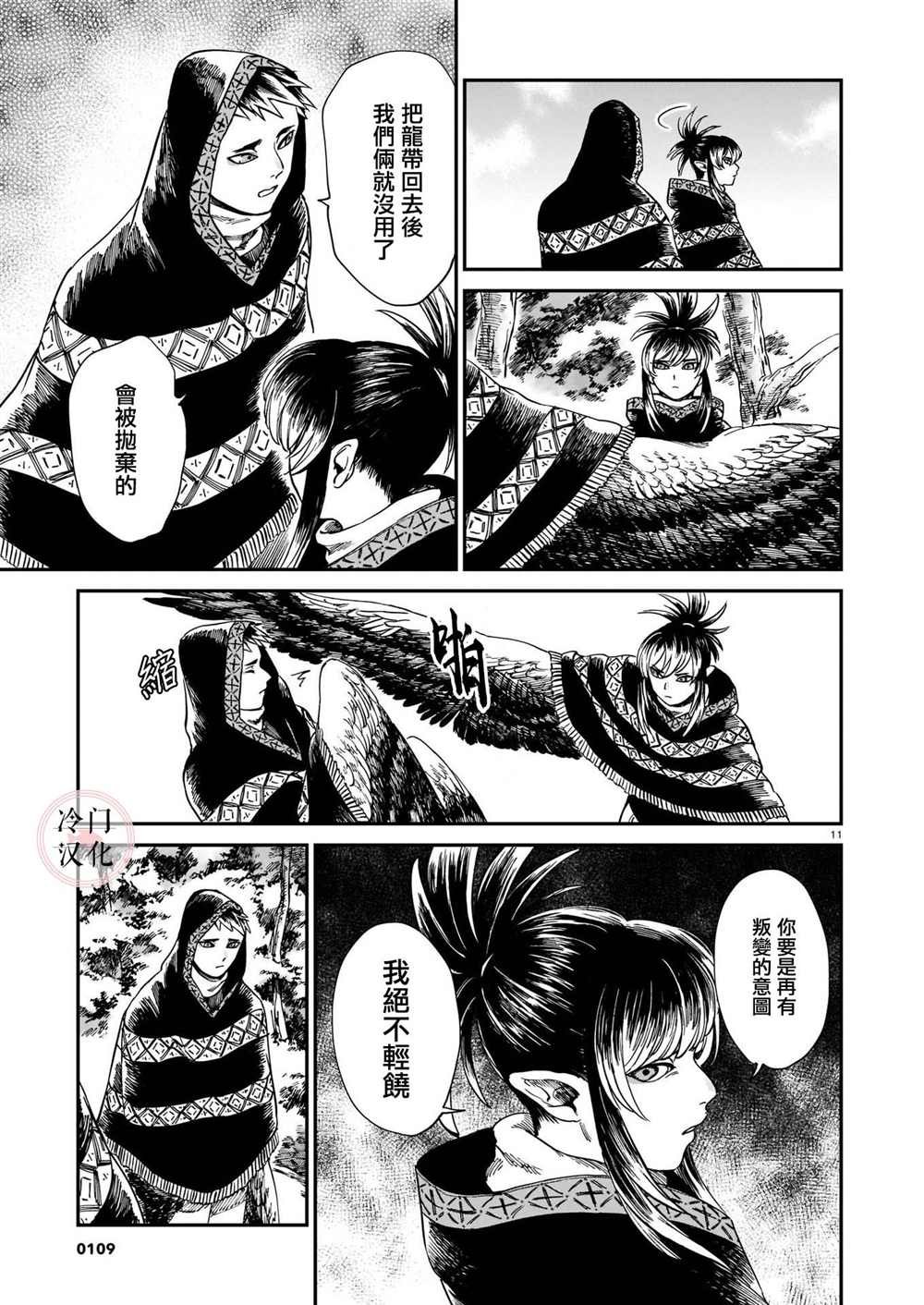 第14话