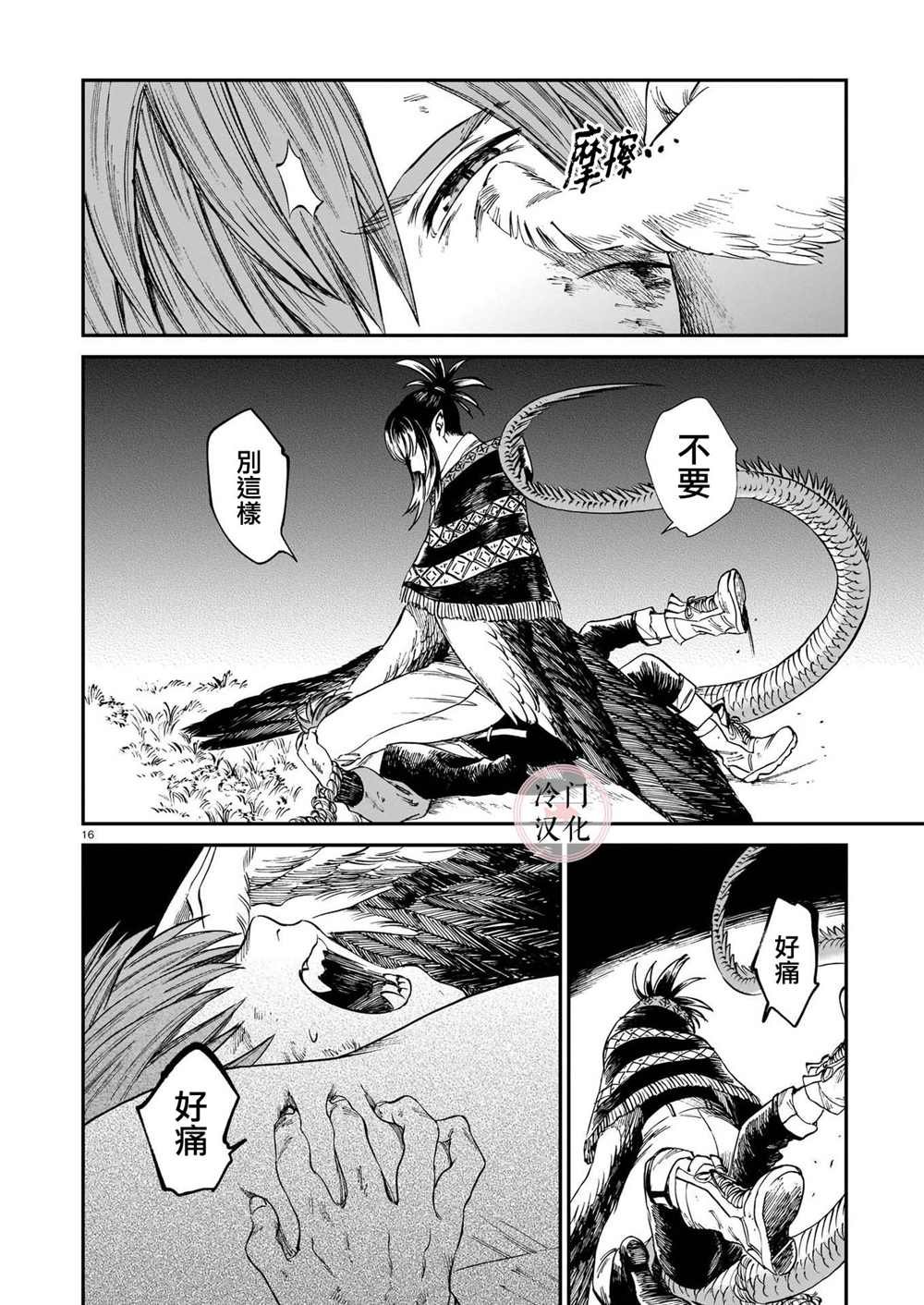 第14话