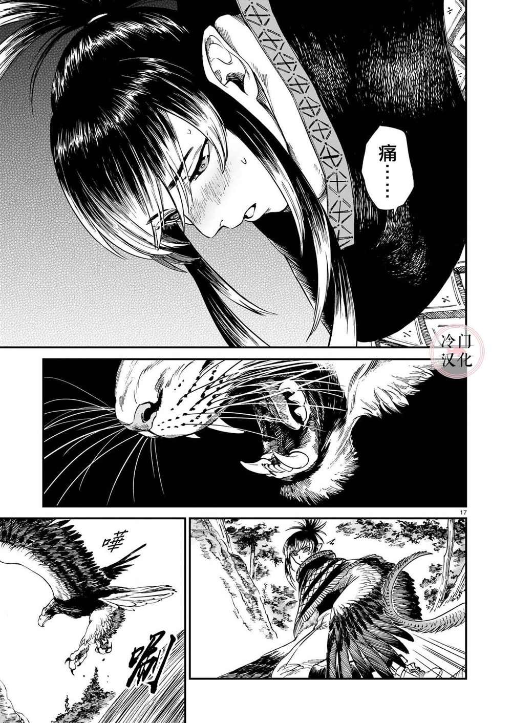 第14话