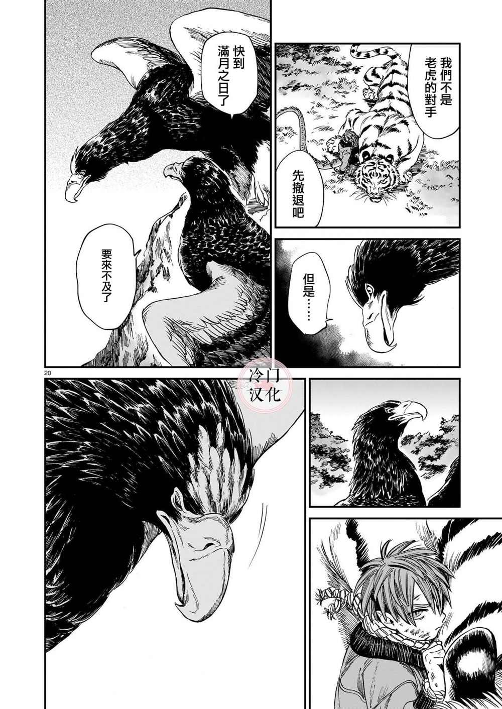 第14话