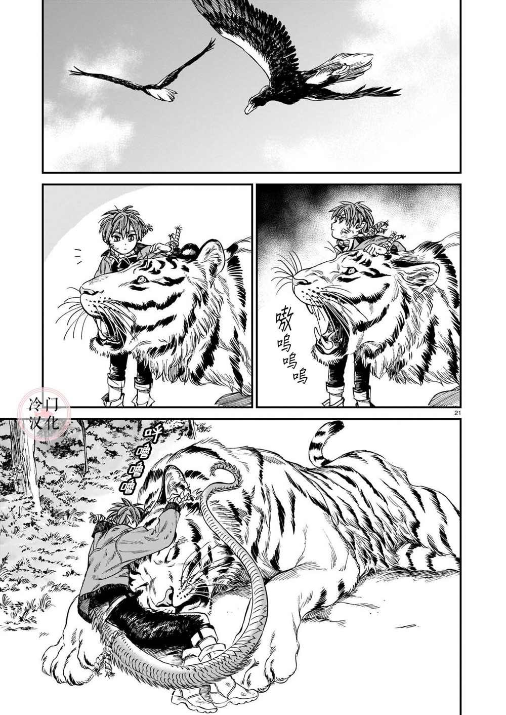 第14话