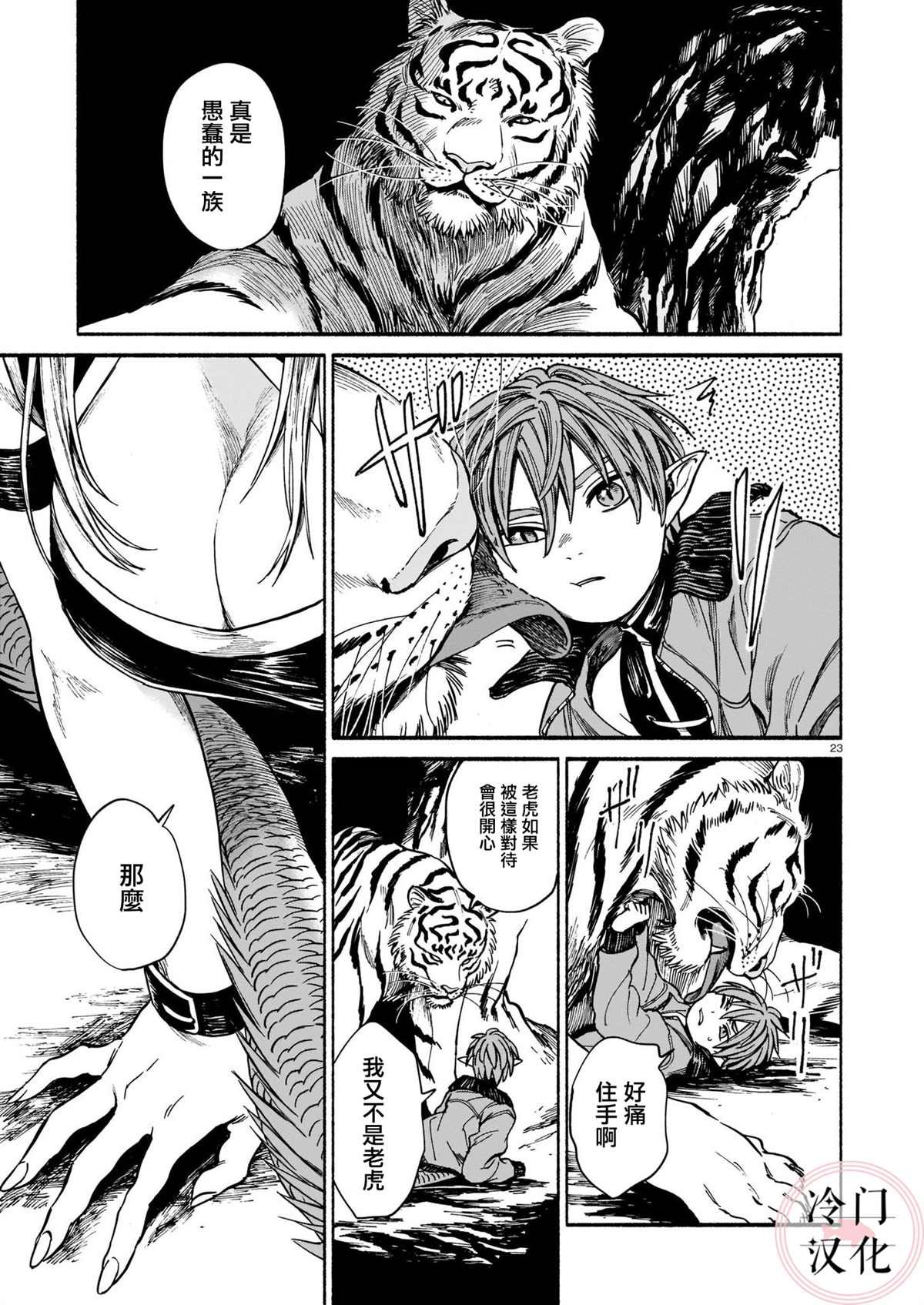 第4话