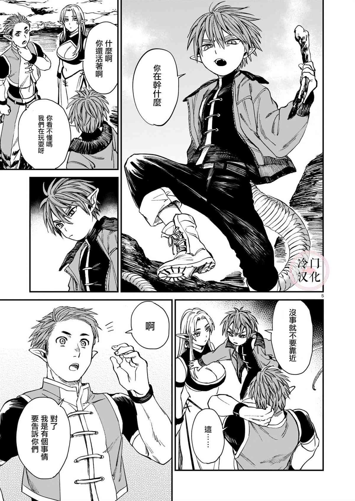 第5话