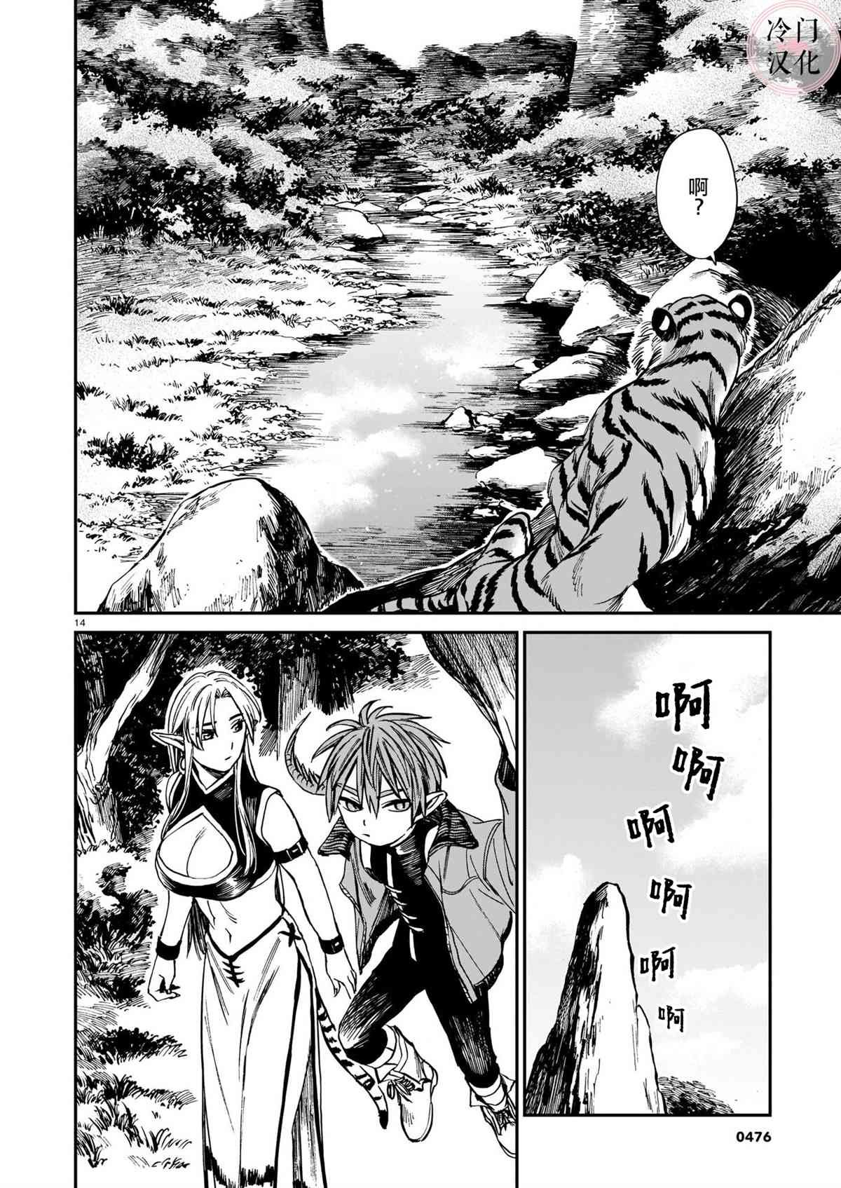 第5话